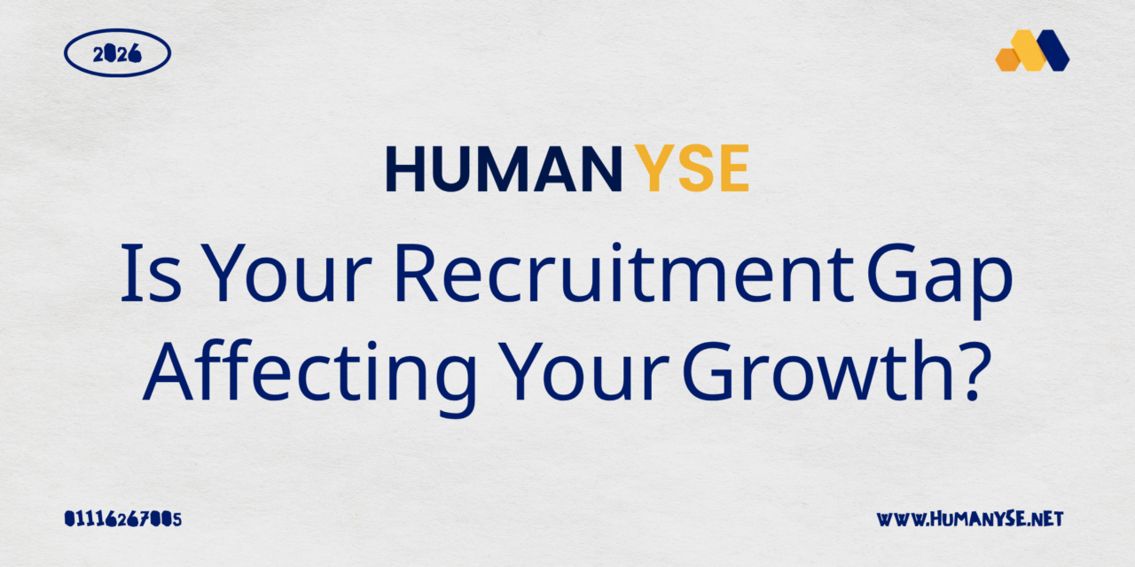فجوة التوظيف (Recruitment Gap): كيف تؤثر على نمو شركات التكنولوجيا؟